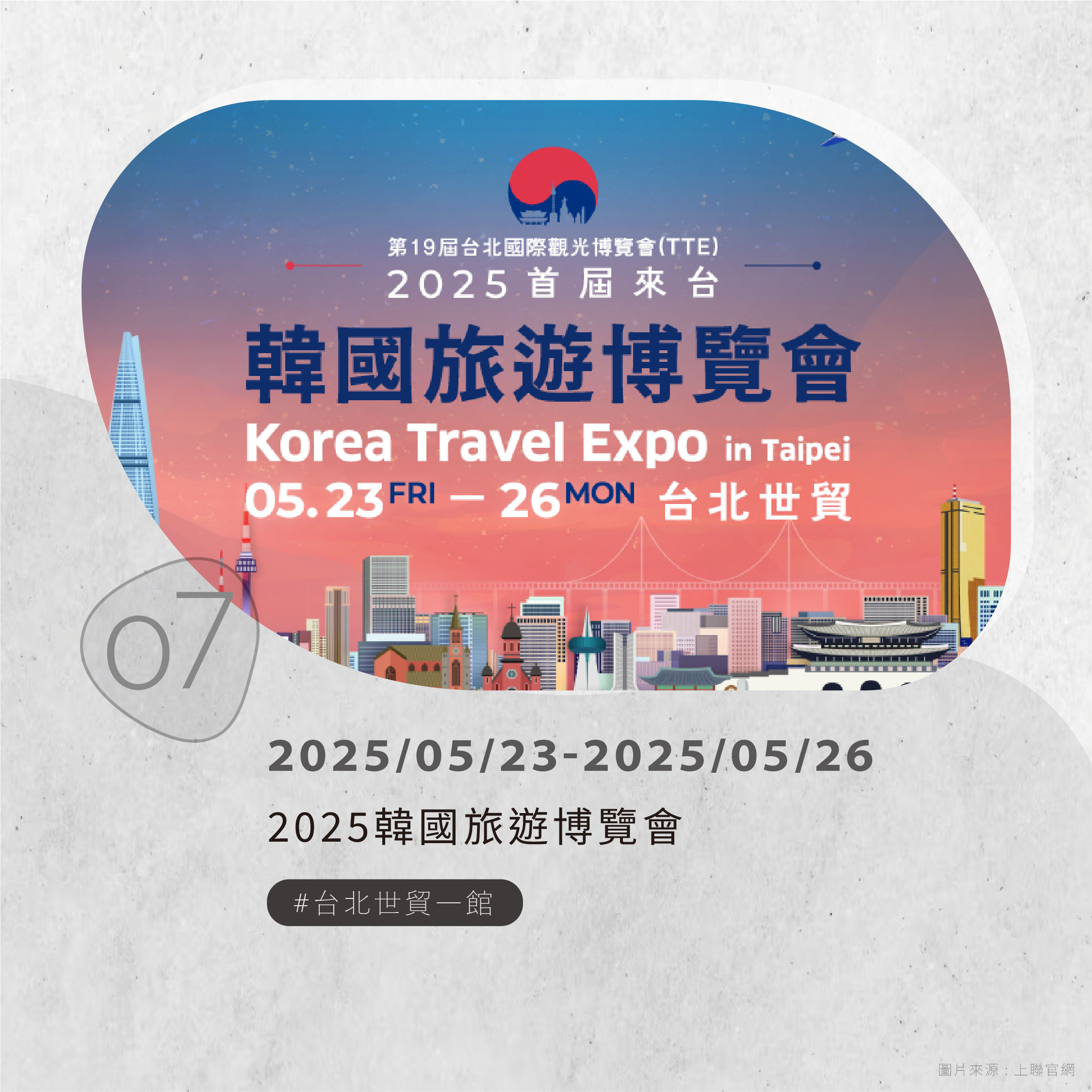 5月展訊-09